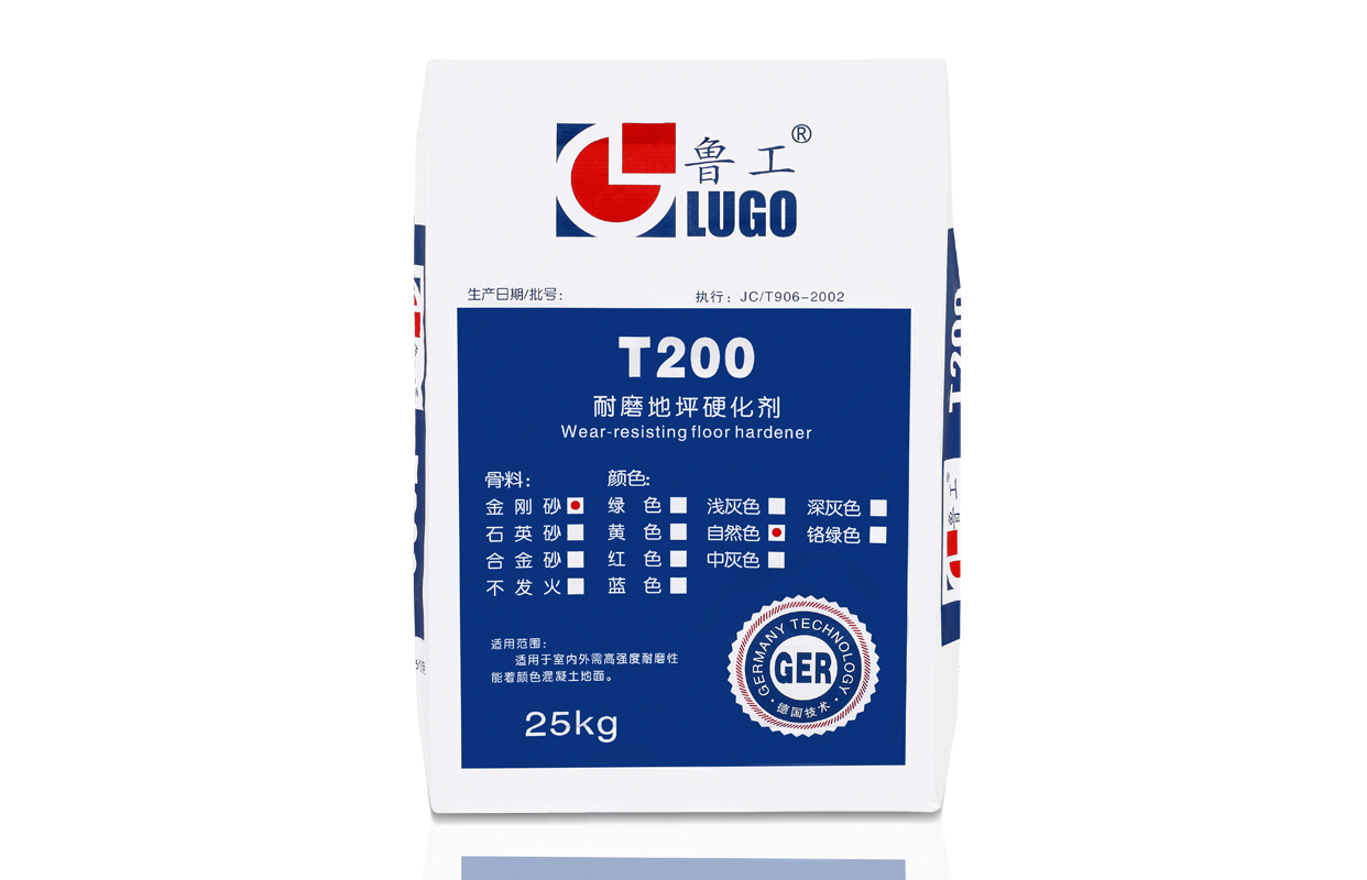 T200非金屬彩色耐磨硬化劑（干撒式）